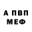 АМФЕТАМИН Розовый Yura Girchuk