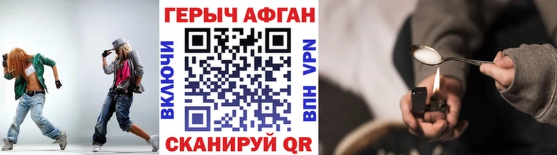 Купить закладки  Николаевск  Героин Heroin 