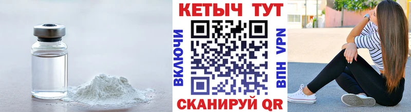Кетамин VHQ  Купить  Николаевск 