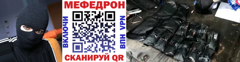 Мефедрон кристаллы  Николаевск 